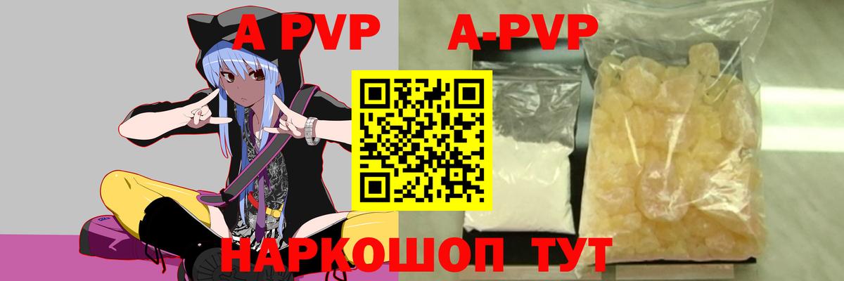 A PVP  APVP Соль  Грязи  Вход с VPN  Alpha PVP Crystall 