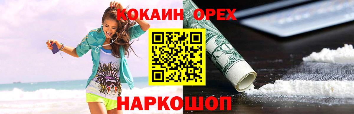 Грязи  Cocaine  Вход с VPN  наркошоп  COCAIN 98%  COCAIN 97% 