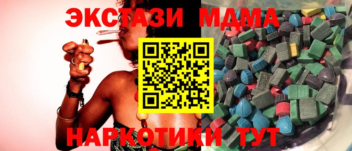 Грязи  купить закладку  Вход с VPN  Экстази Cube  ЭКСТАЗИ 