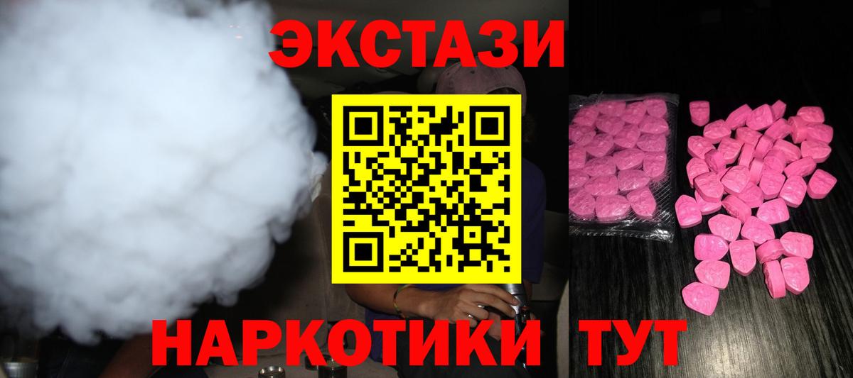 Экстази TESLA Грязи
