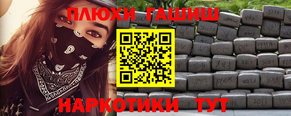ГАШ ice o lator Грязи