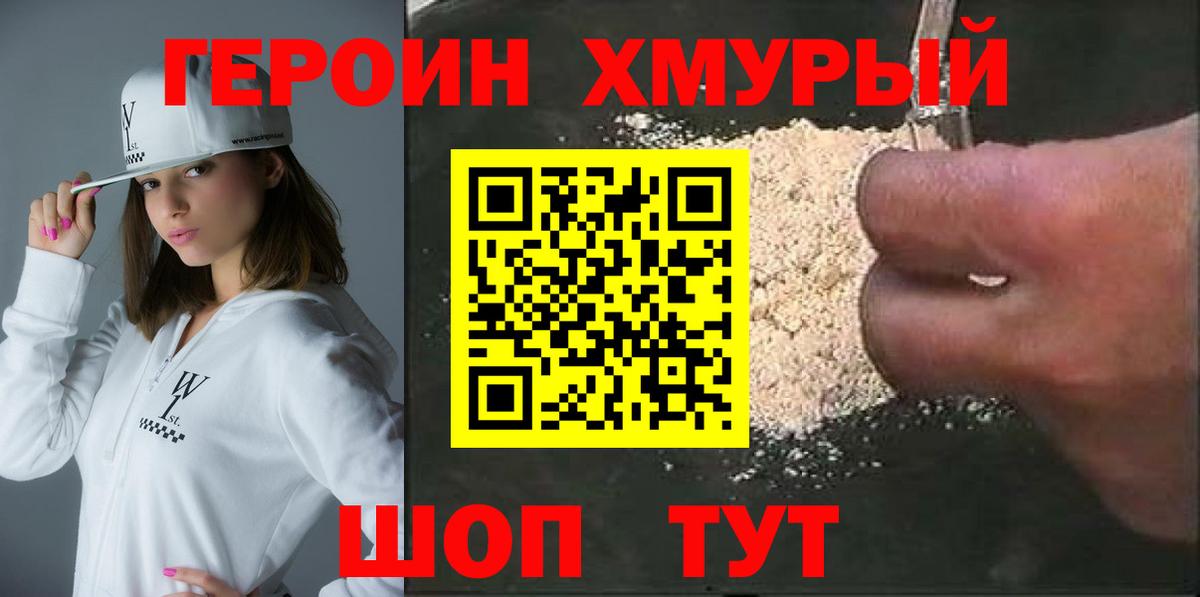 Грязи  Героин белый  Вход с VPN 