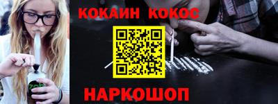 кокаин Лесосибирск