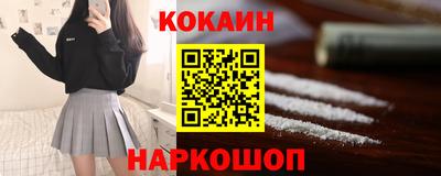 кокаин Лесосибирск