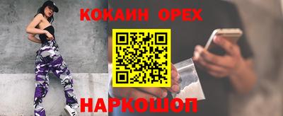 кокаин Лесосибирск