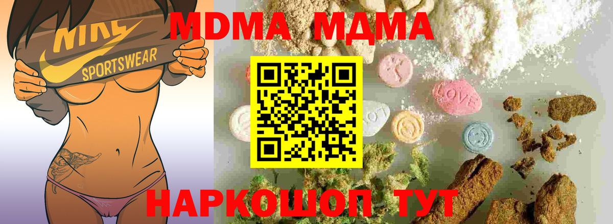 Грязи  MDMA кристаллы  Вход с VPN  МДМА  MDMA молли 