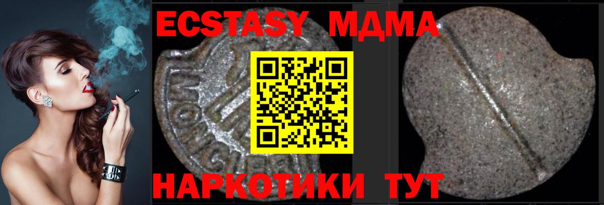 MDMA молли Грязи