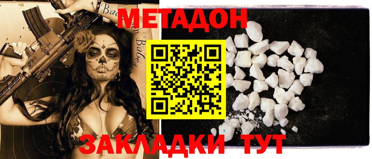 Грязи  Метадон кристалл  Вход с VPN  МЕТАДОН VHQ 