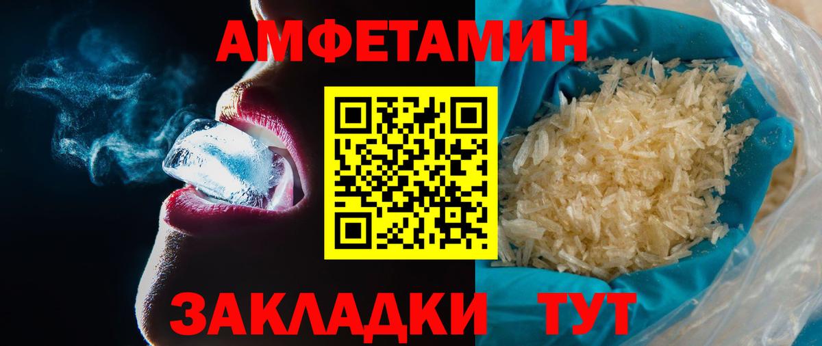 МЕТАМФЕТАМИН Methamphetamine Грязи
