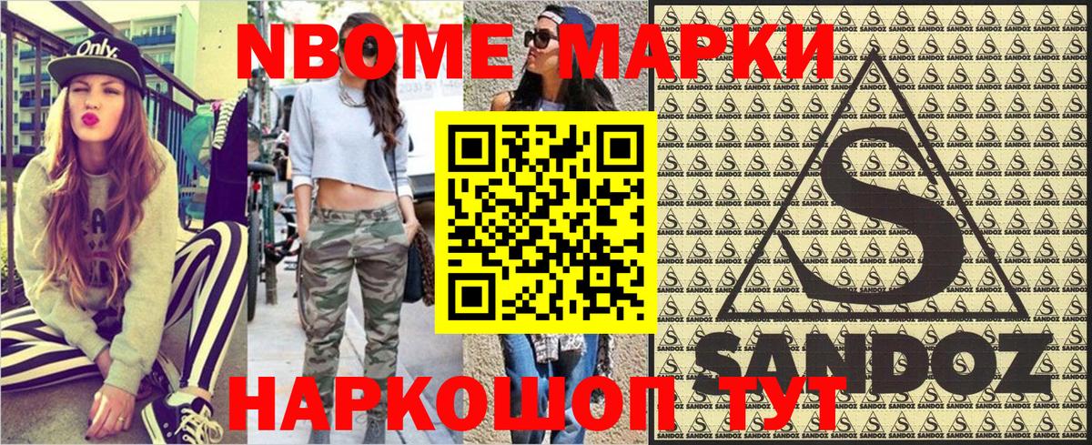 Грязи  Марки NBOMe  Вход с VPN  Марки NBOMe 1500мкг 