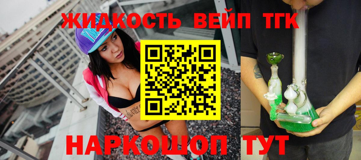 Дистиллят ТГК вейп Грязи