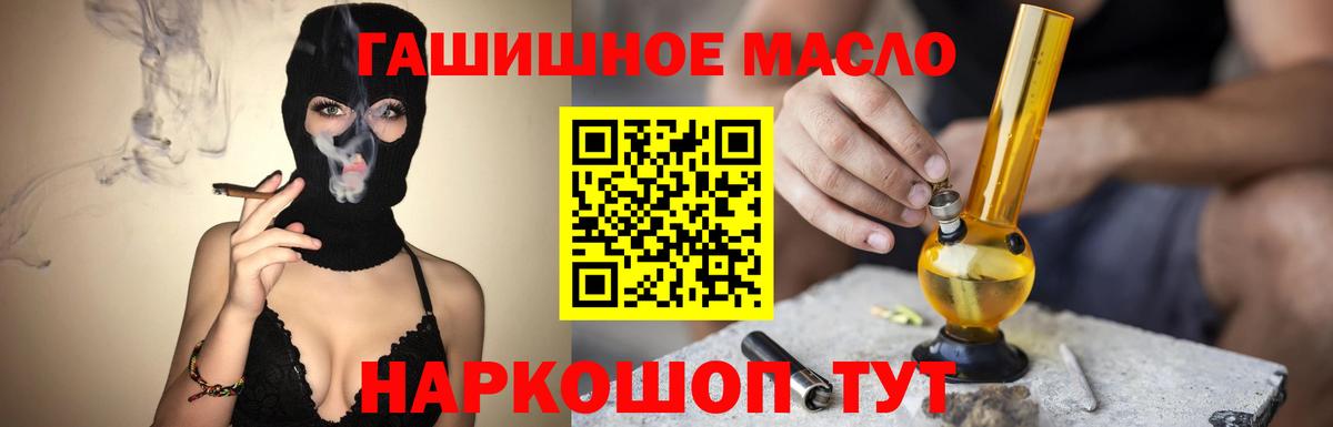 ТГК вейп с тгк  Вход с VPN  ТГК жижа  кракен маркетплейс  Грязи 